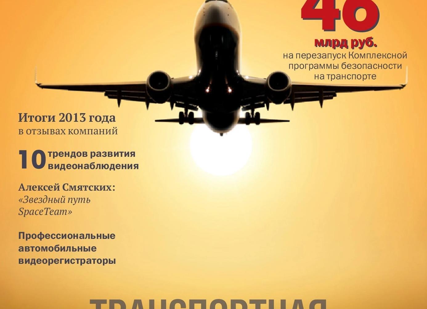Какие угрозы могут ждать рынок электронных торгов? Последствия хакерских атак на примере 