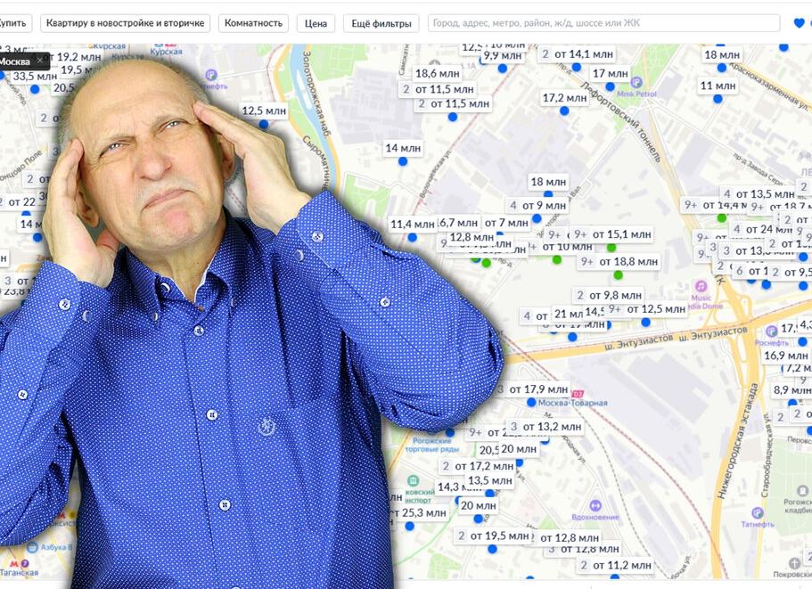 «Бестолковые просмотры и никчемные переговоры» - на рынке полно квартир, которые купить у вас не получится