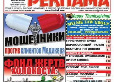 Риэлторы предлагают: новостройку подберем бесплатно. «Манна небесная» или подвох?