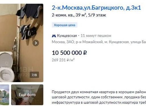 Квартиры с самыми страшными фотографиями - как правило самые опасные