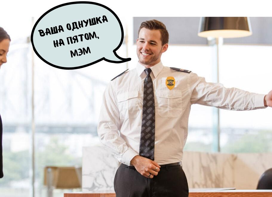 Консьерж и огороженная территория