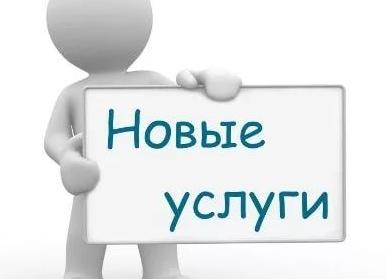 Новая услуга Росреестра