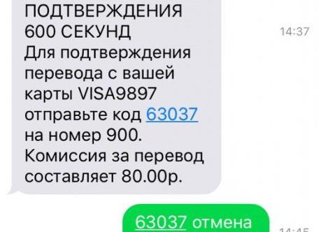 Новое мошенничество с банковскими переводами с карты на карту.</p>
<p>Предупреждён - значит вооружен