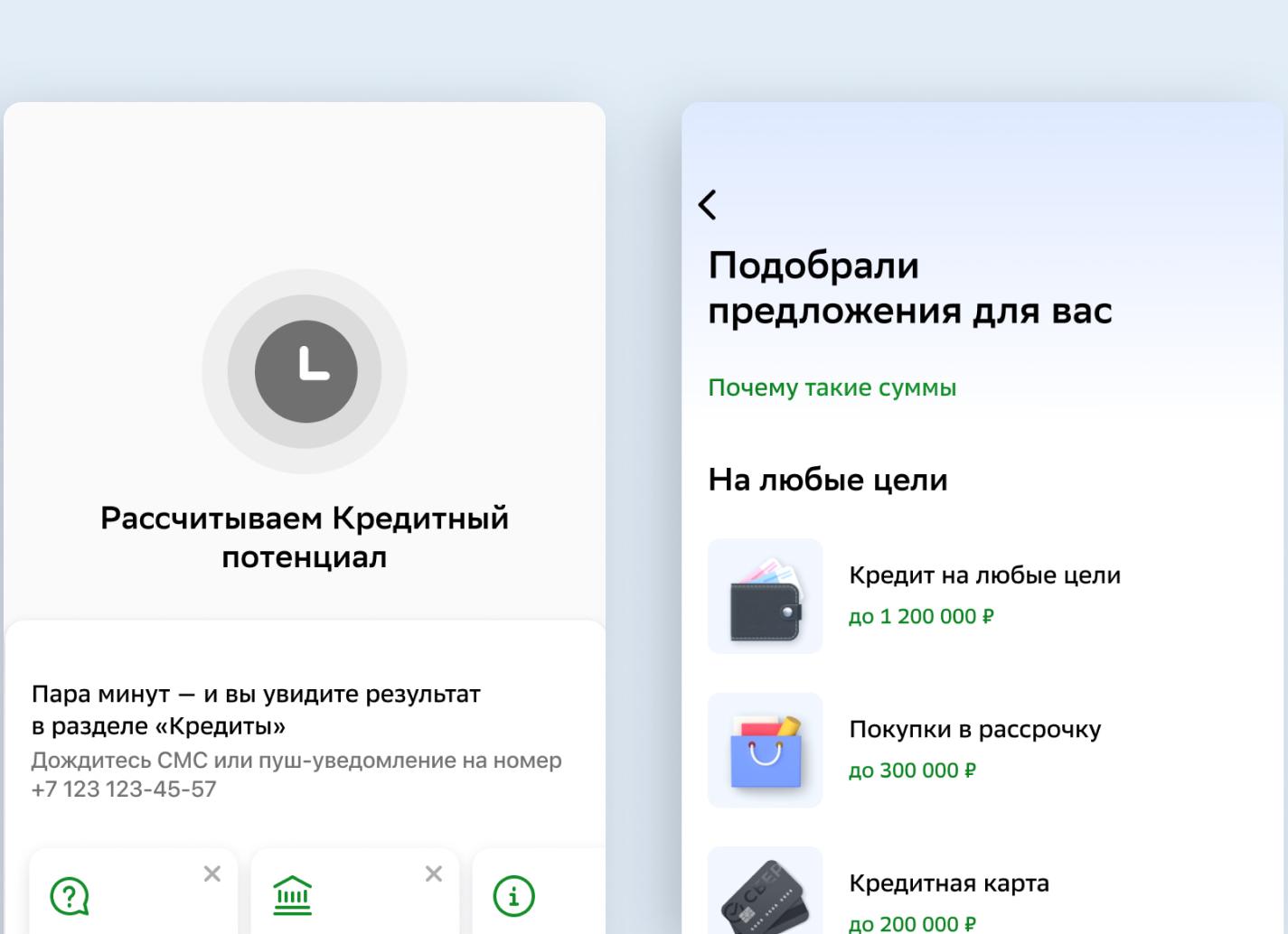 Теперь банки будут отвечать за отказы по кредитам?