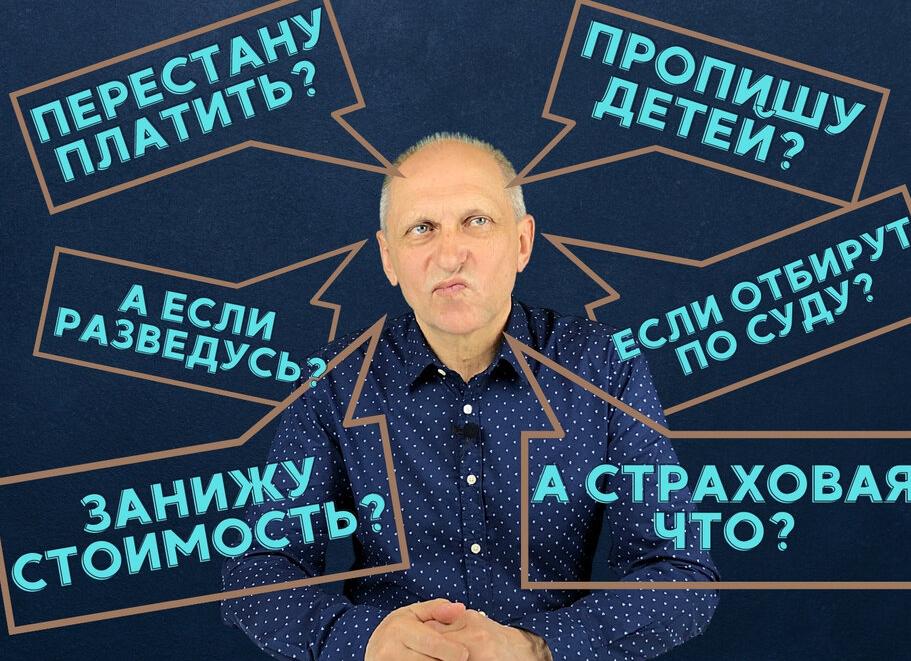 Каверзные вопросы клиентов об ипотеке.</p>
<p>Все, что вы хотели знать в формате 