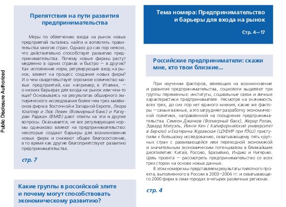 Жизнь без льготной ипотеки.</p>
<p>Первичка «схлопнется»?